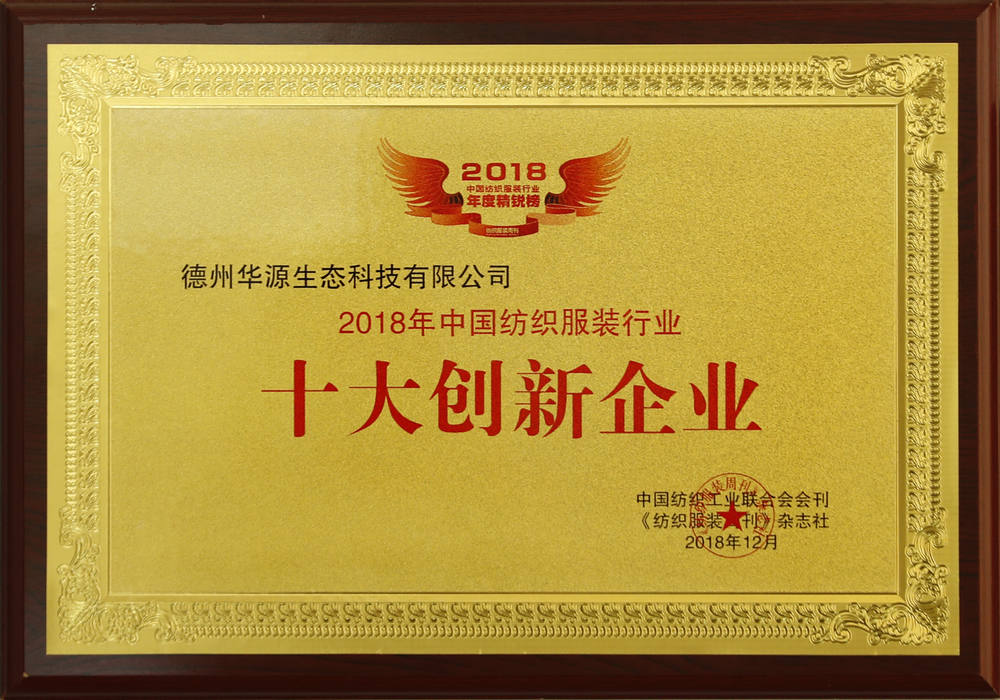 十大創(chuàng  )新企業(yè)